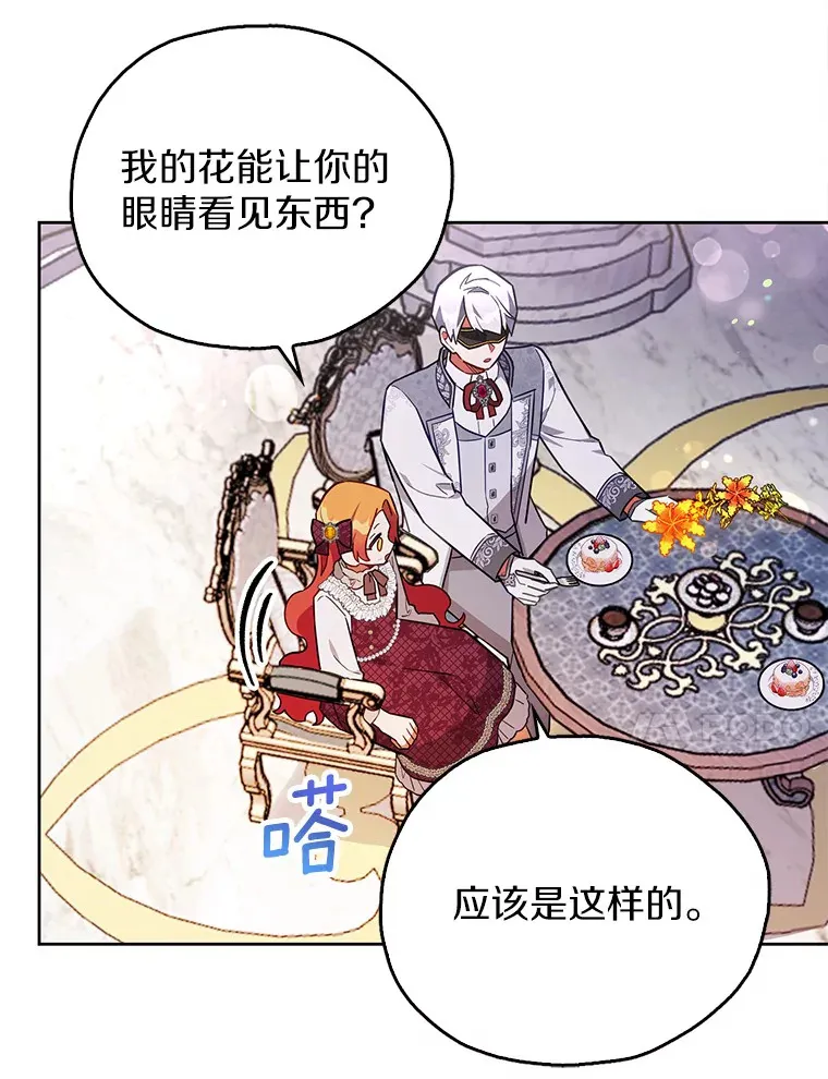 9.我喂你吃 第37页
