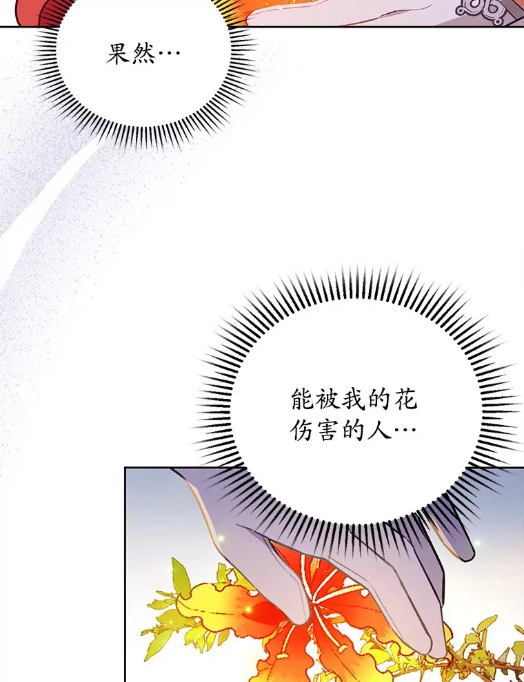9.我喂你吃 第39页