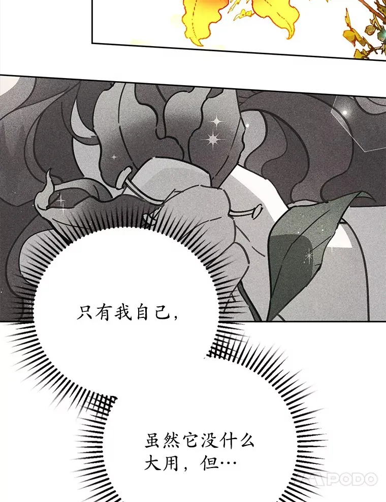 9.我喂你吃 第40页