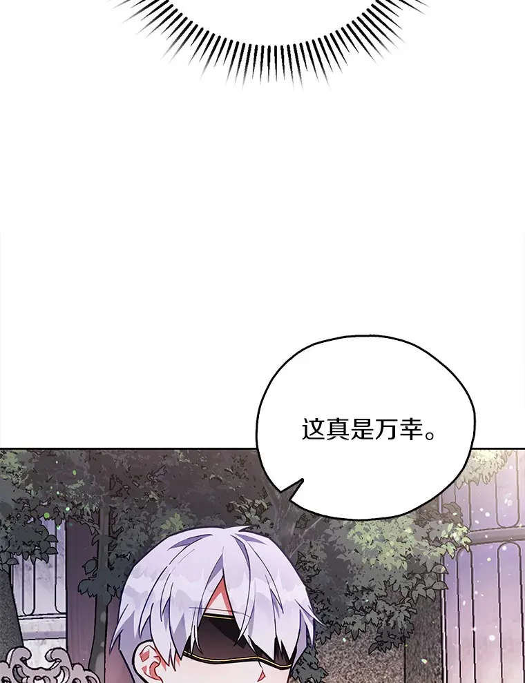 9.我喂你吃 第41页