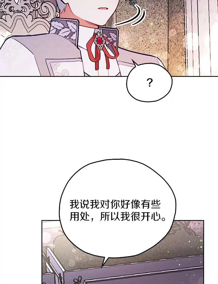 9.我喂你吃 第42页