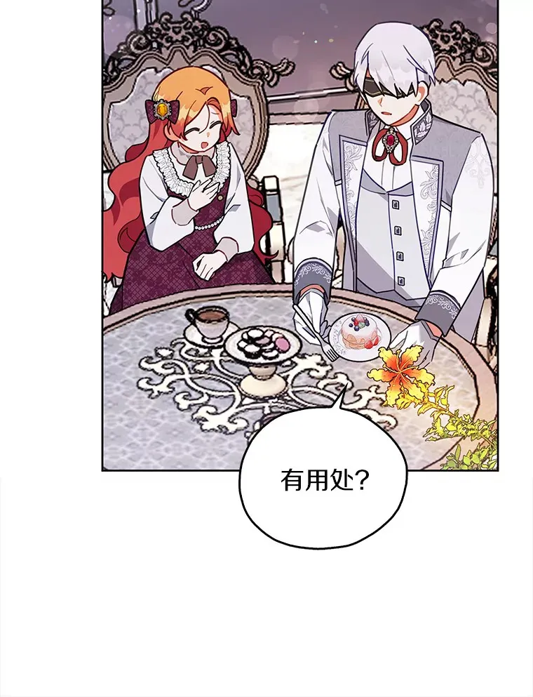 9.我喂你吃 第43页