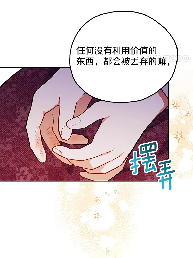 9.我喂你吃 第44页