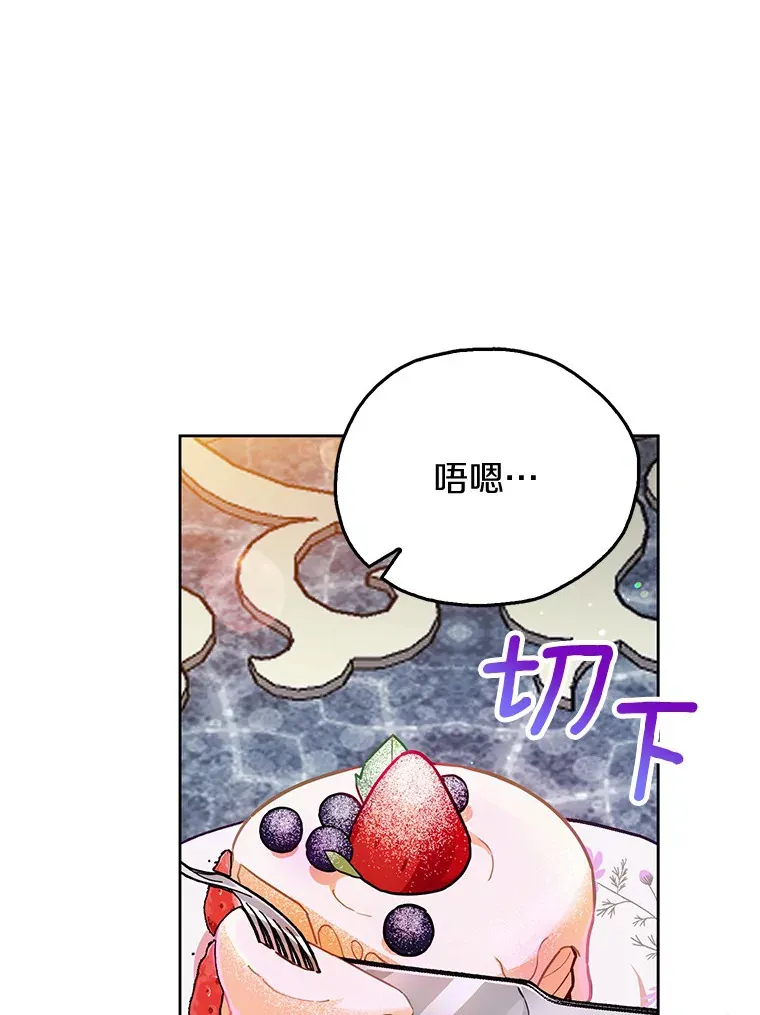 9.我喂你吃 第46页