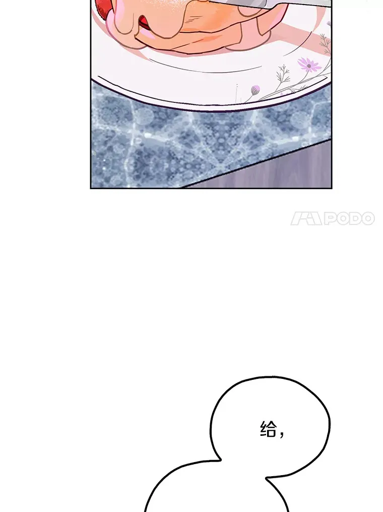 9.我喂你吃 第47页