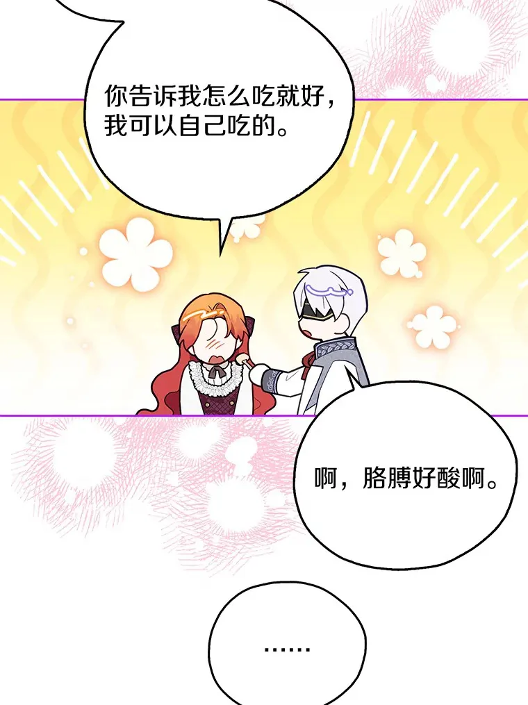 9.我喂你吃 第49页