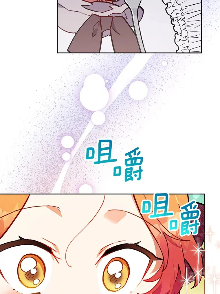 9.我喂你吃 第51页