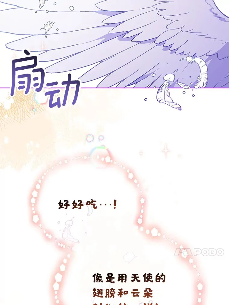 9.我喂你吃 第53页