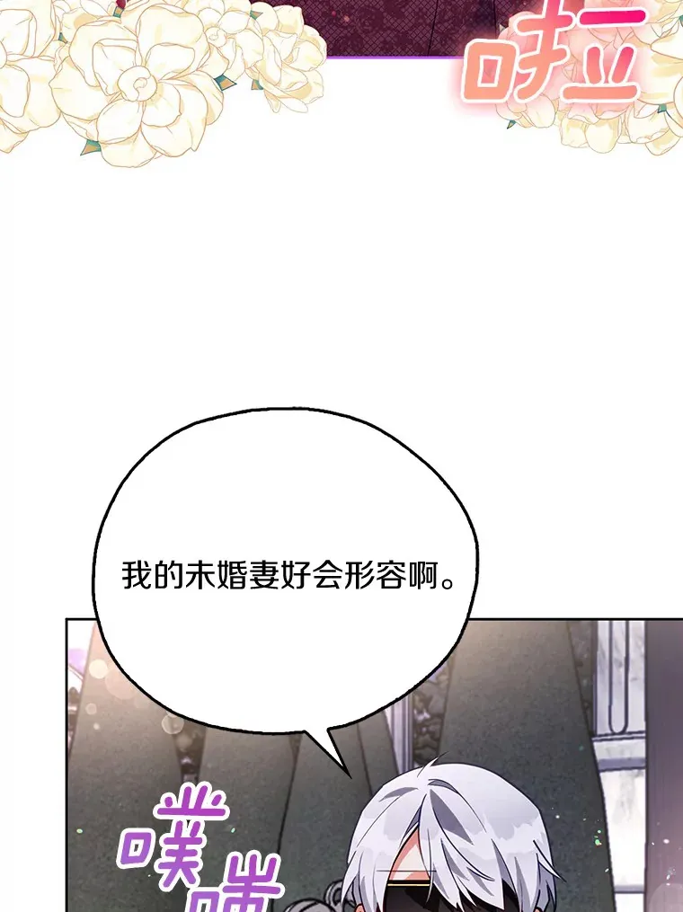 9.我喂你吃 第55页