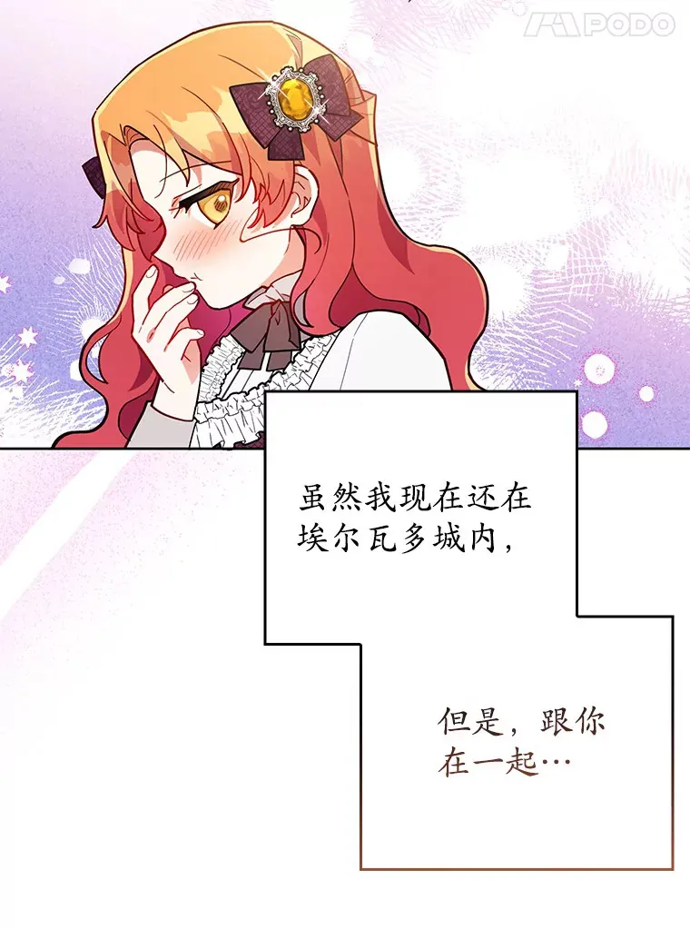 9.我喂你吃 第57页