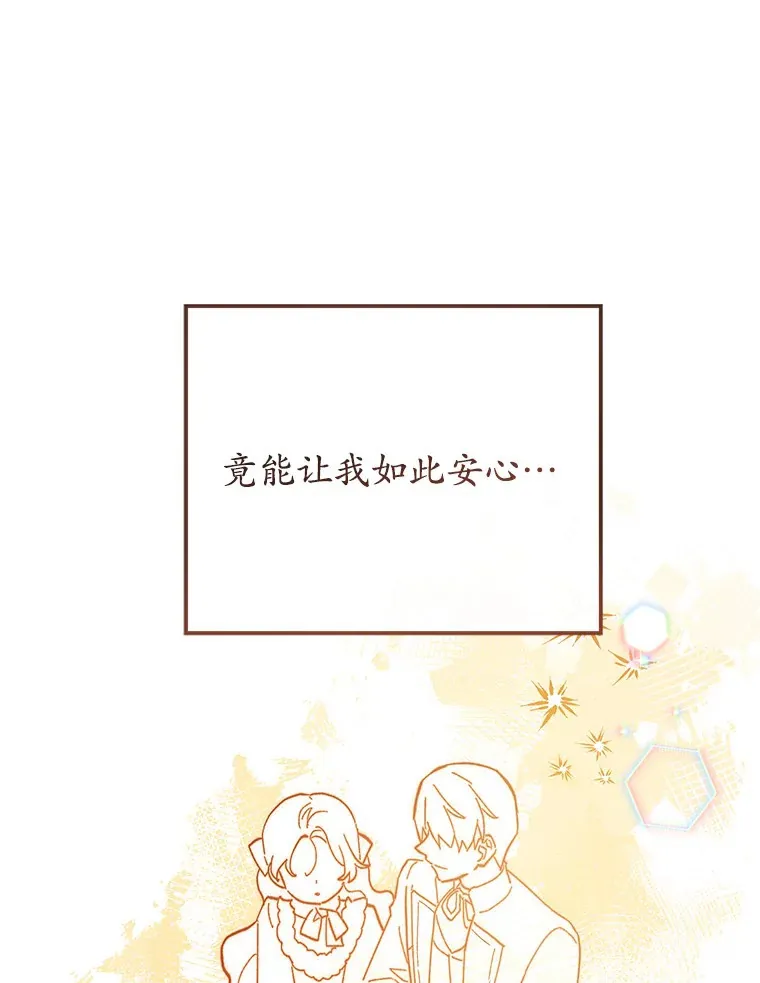 9.我喂你吃 第58页