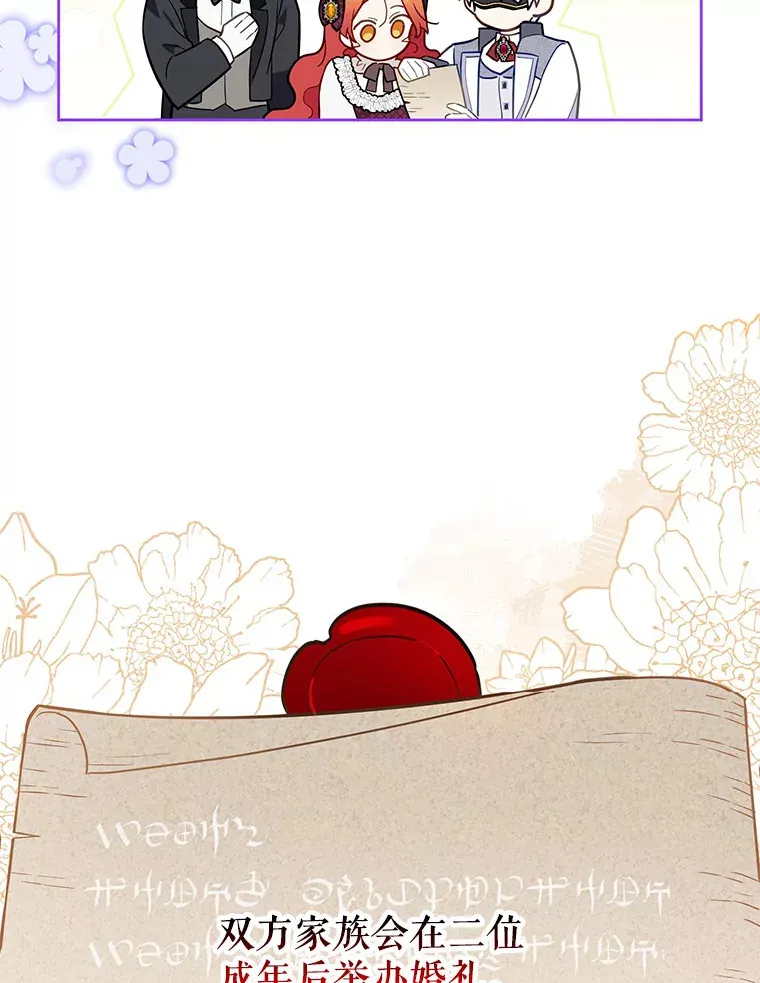 9.我喂你吃 第64页