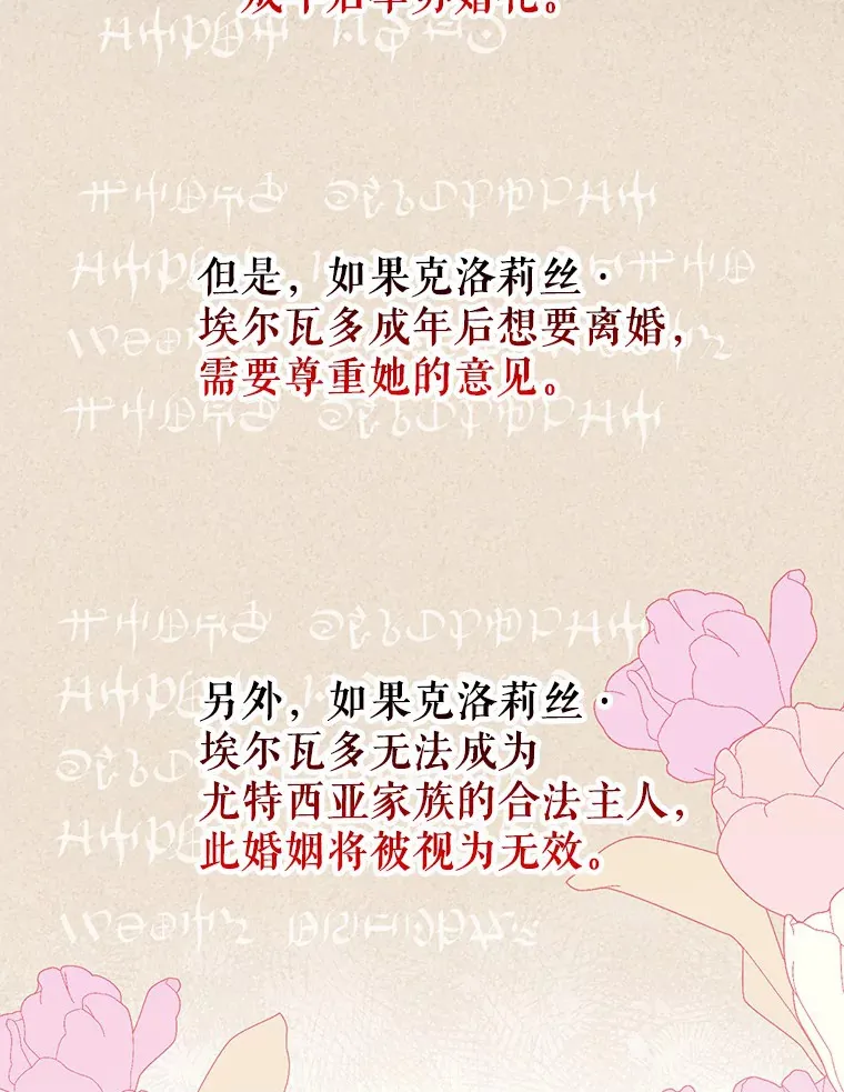 9.我喂你吃 第65页