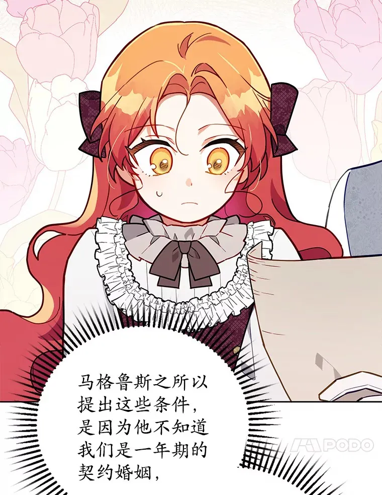 9.我喂你吃 第66页