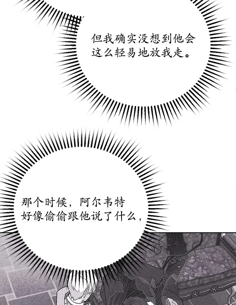 9.我喂你吃 第67页