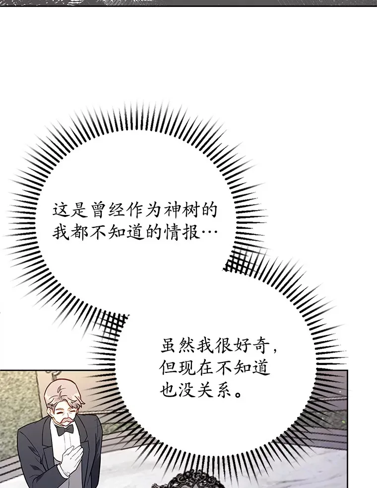 9.我喂你吃 第69页