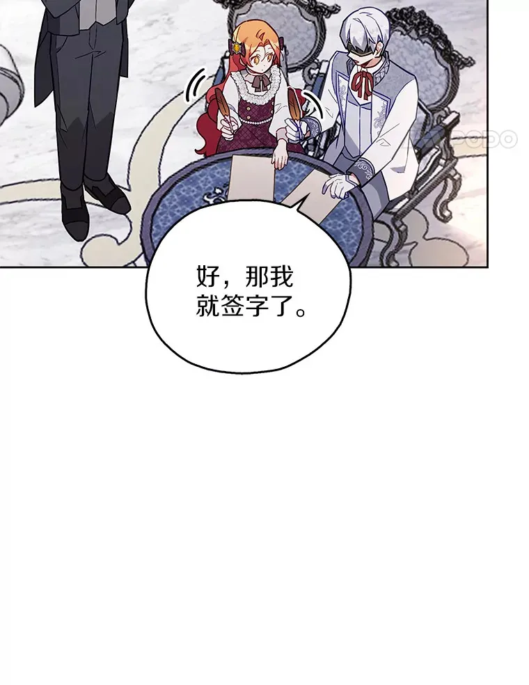 9.我喂你吃 第70页