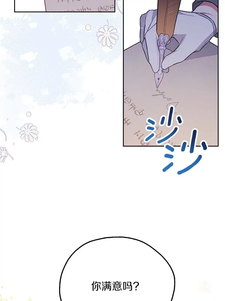 9.我喂你吃 第72页