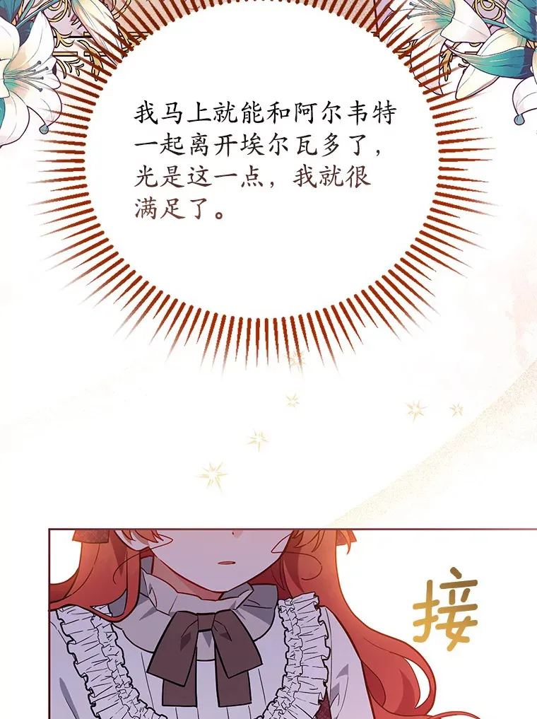 9.我喂你吃 第74页