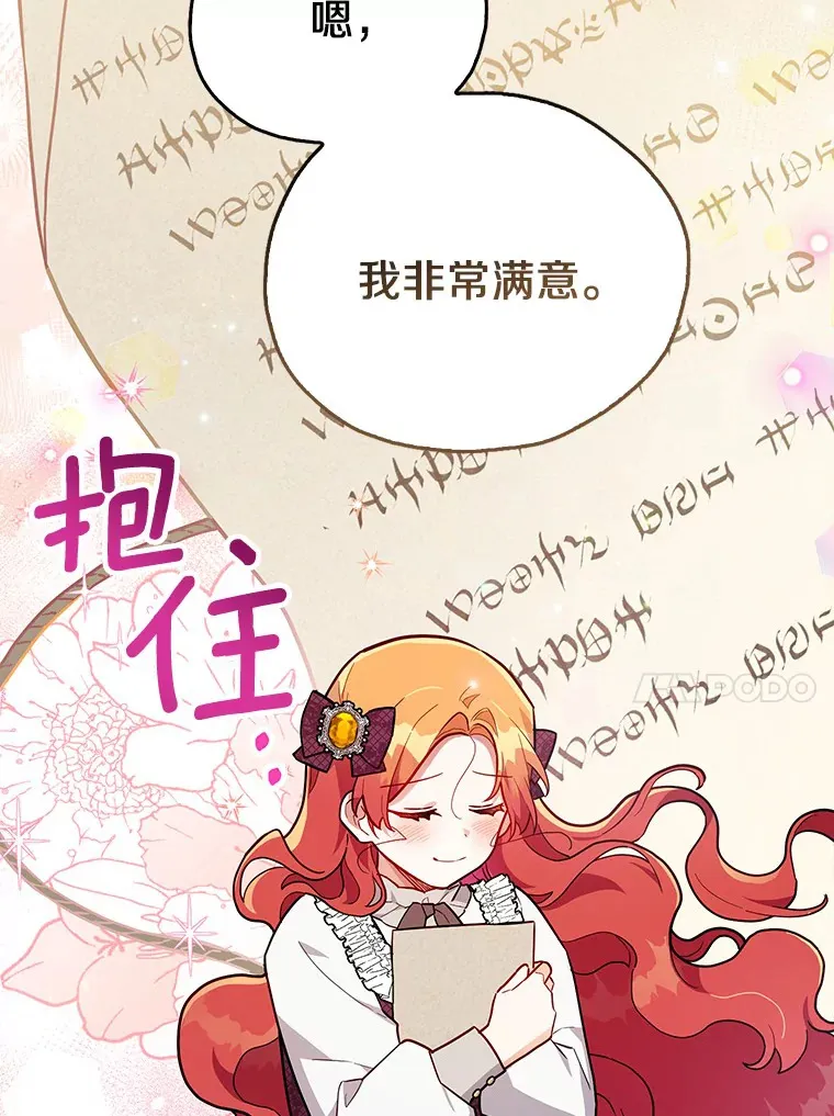 9.我喂你吃 第76页