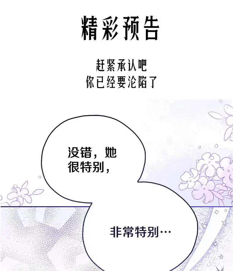 9.我喂你吃 第82页