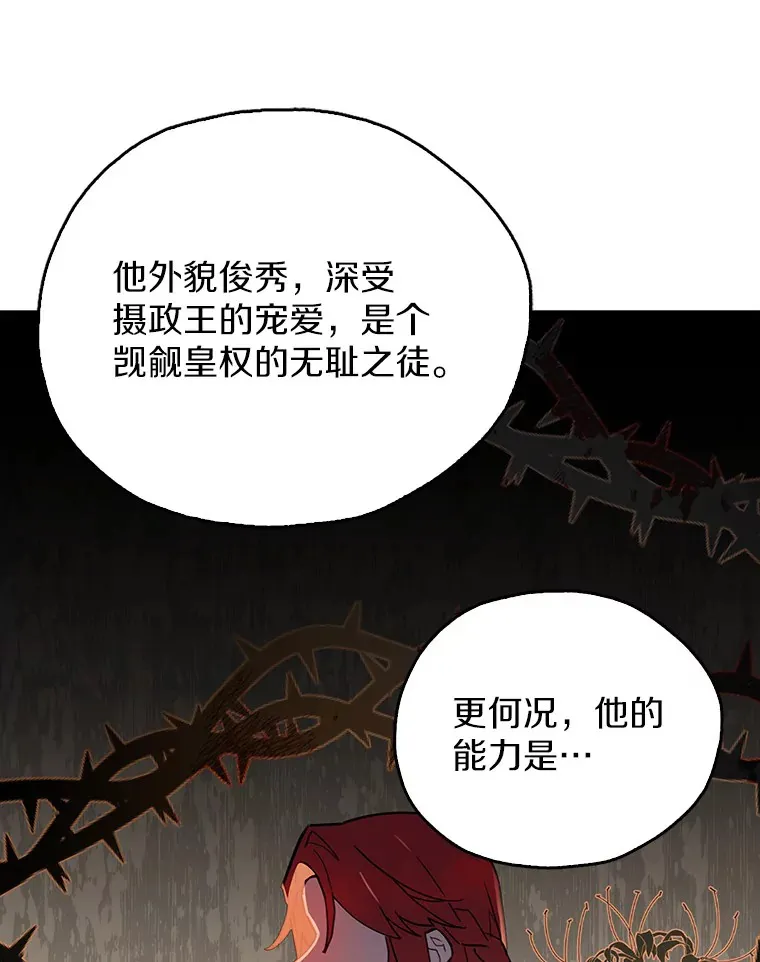 10.你是我的奇迹 第11页