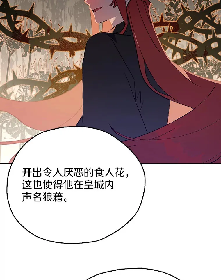 10.你是我的奇迹 第12页