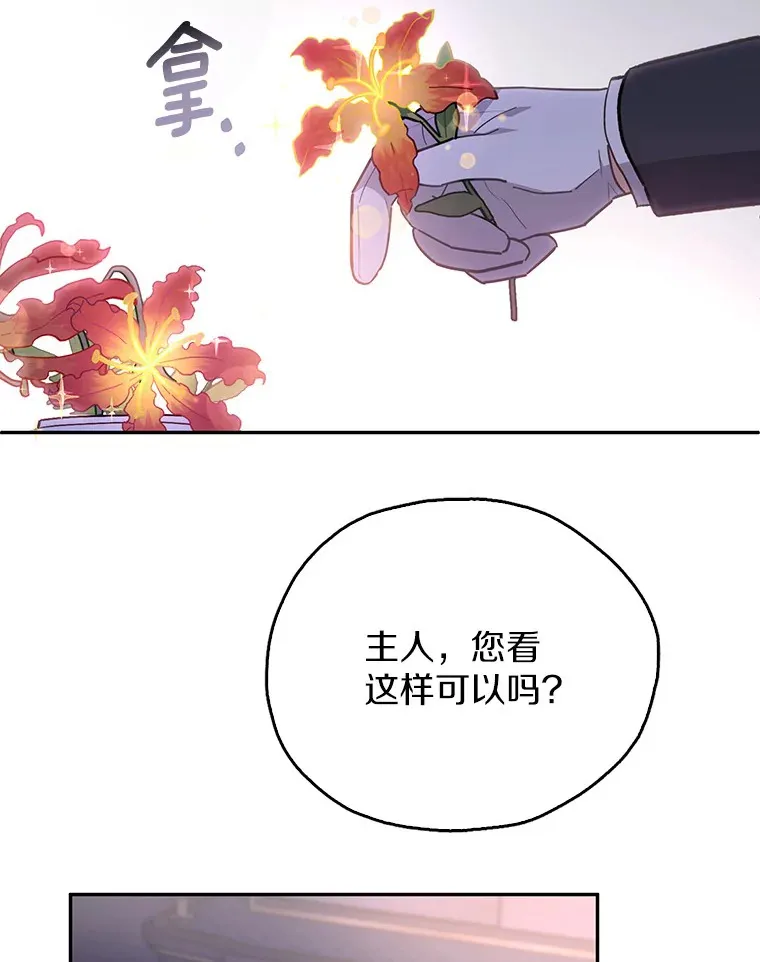 10.你是我的奇迹 第18页