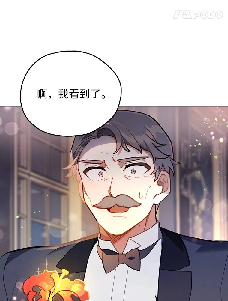 10.你是我的奇迹 第21页