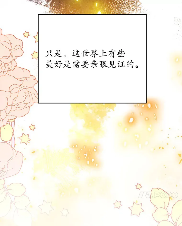 10.你是我的奇迹 第40页