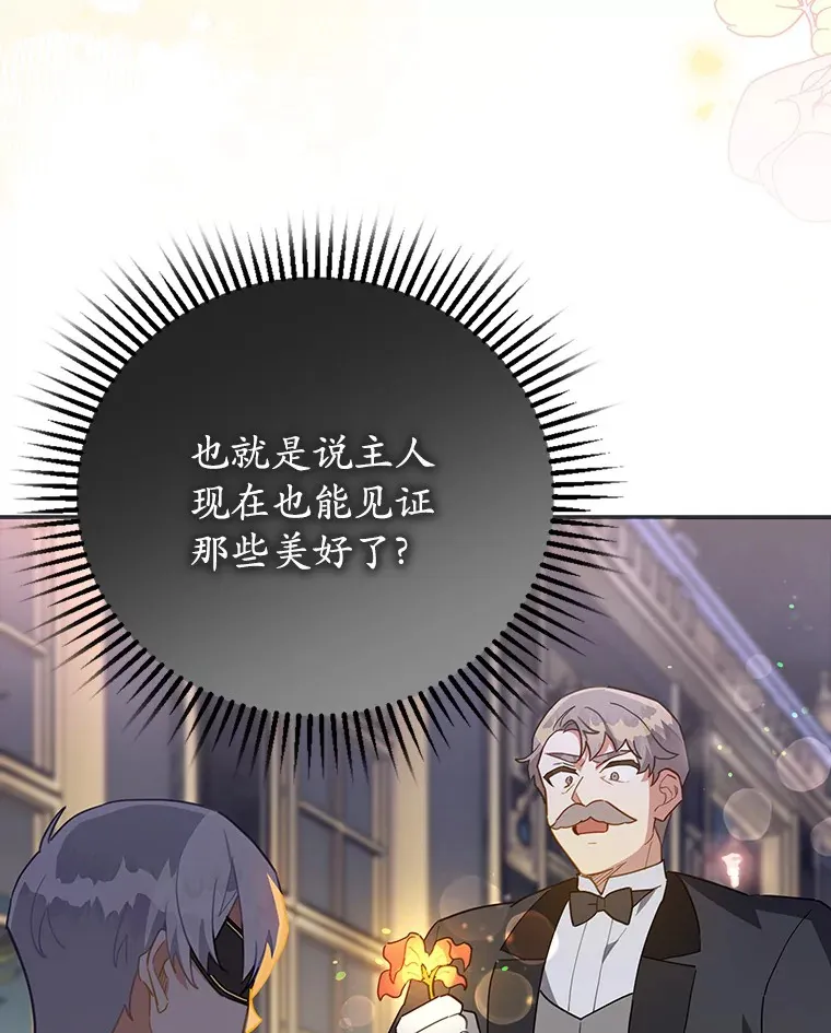 10.你是我的奇迹 第41页
