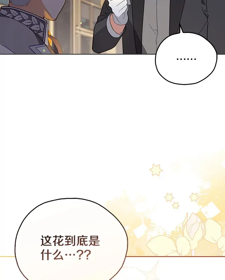 10.你是我的奇迹 第42页