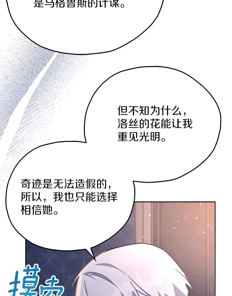 10.你是我的奇迹 第46页