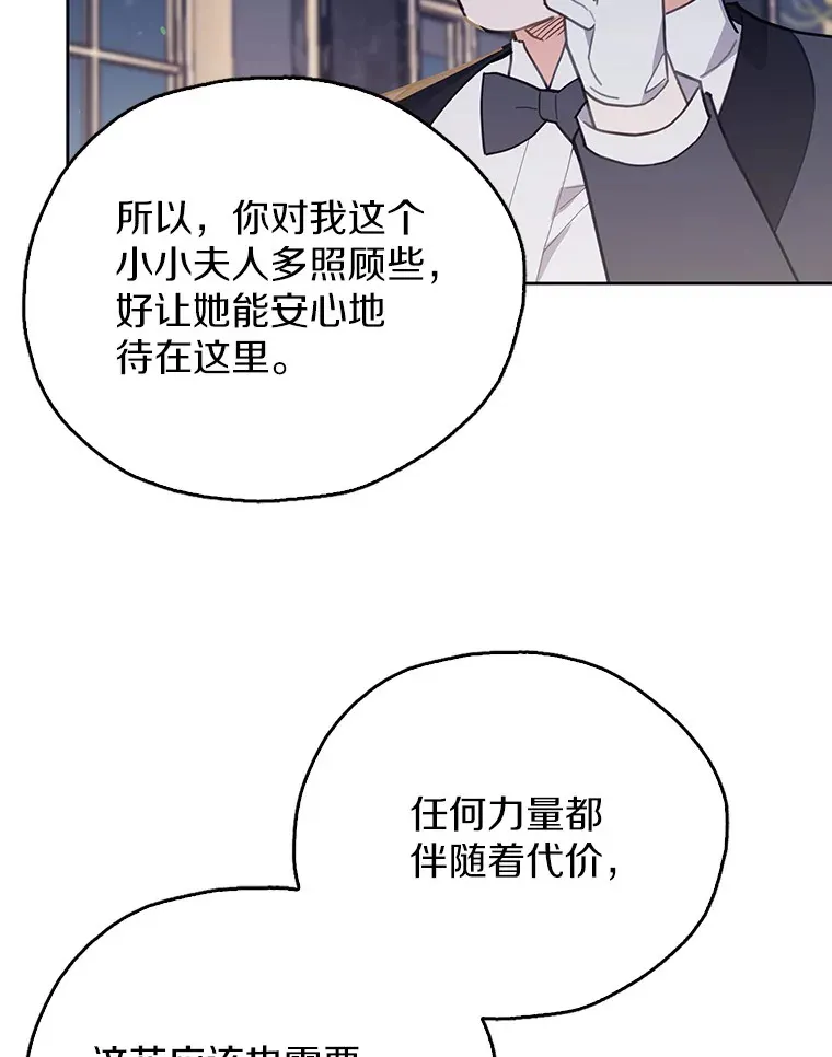 10.你是我的奇迹 第50页