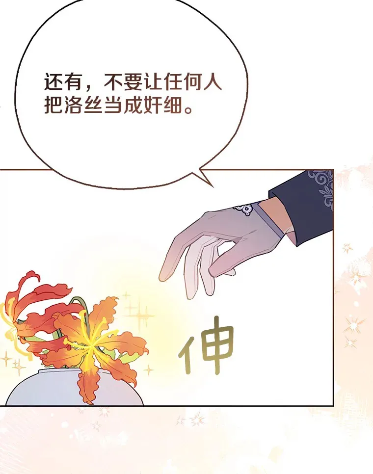 10.你是我的奇迹 第52页