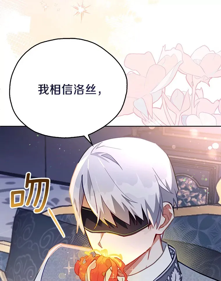 10.你是我的奇迹 第53页