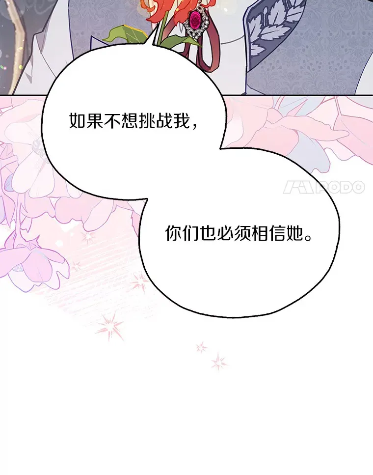 10.你是我的奇迹 第54页