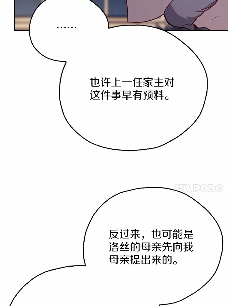10.你是我的奇迹 第57页