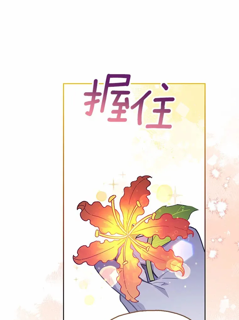 10.你是我的奇迹 第59页