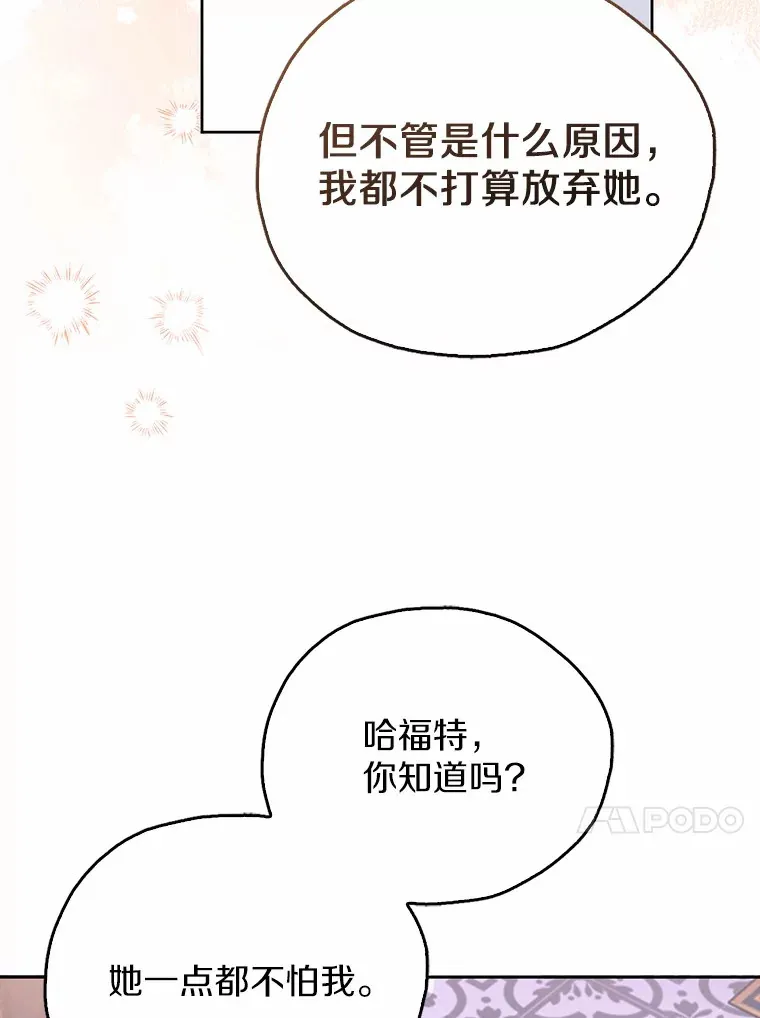 10.你是我的奇迹 第60页