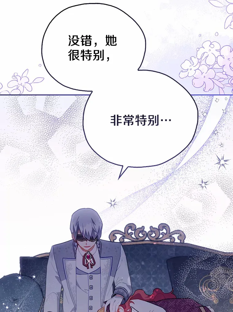 10.你是我的奇迹 第62页