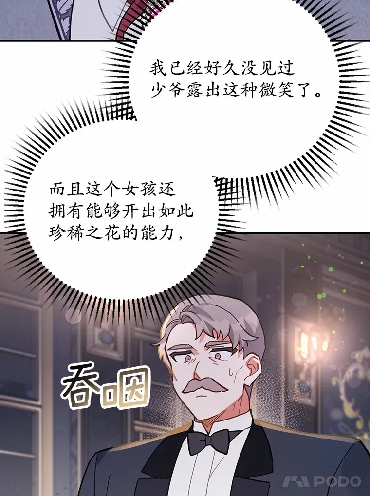 10.你是我的奇迹 第64页