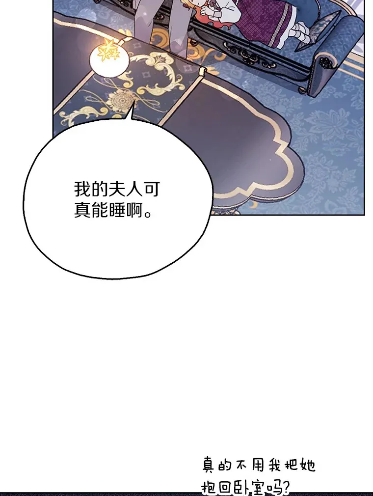 10.你是我的奇迹 第73页