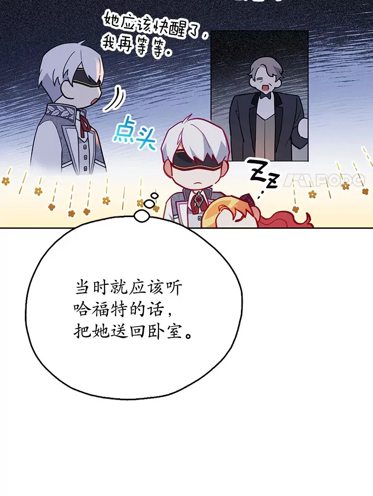 10.你是我的奇迹 第74页