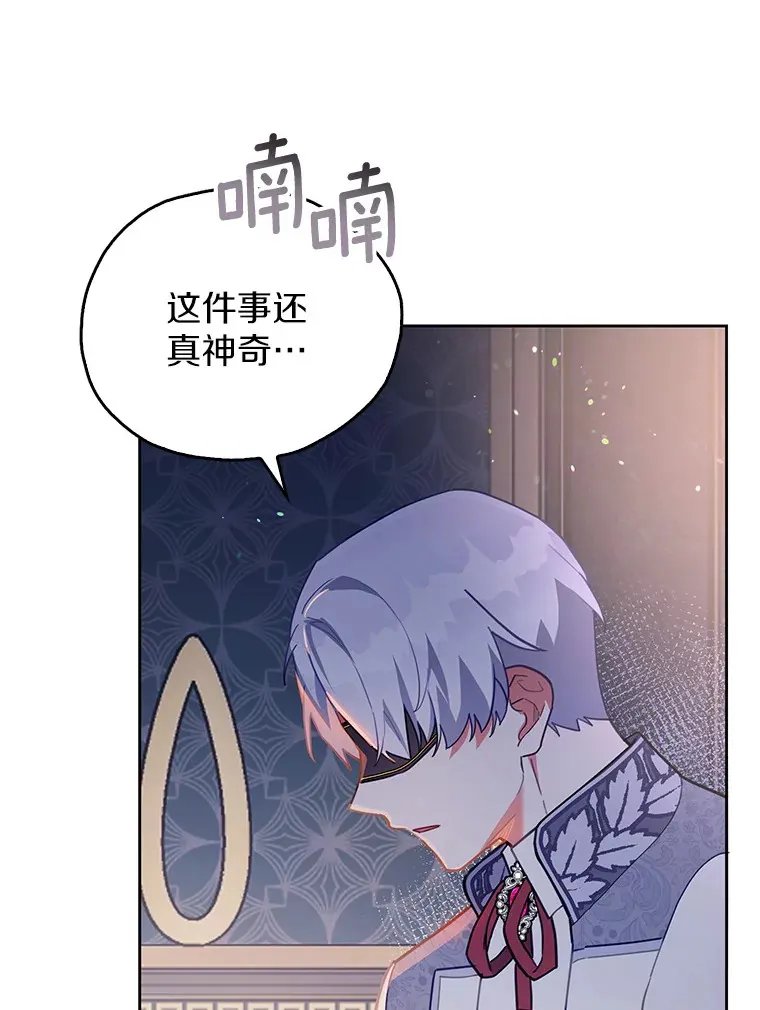 10.你是我的奇迹 第75页