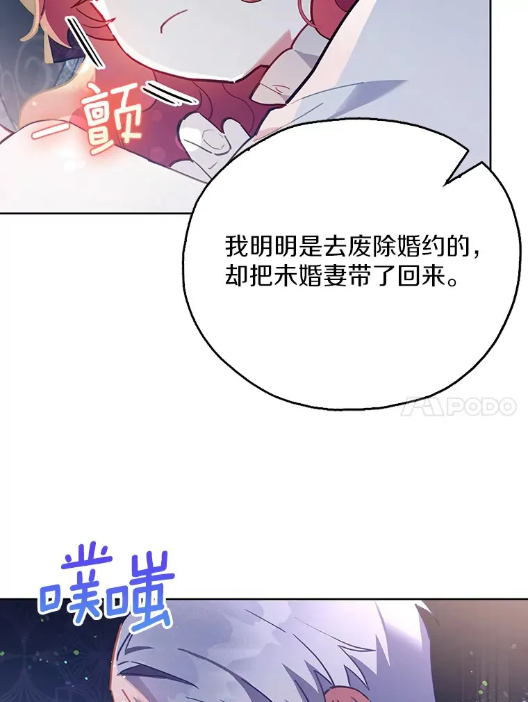 10.你是我的奇迹 第77页