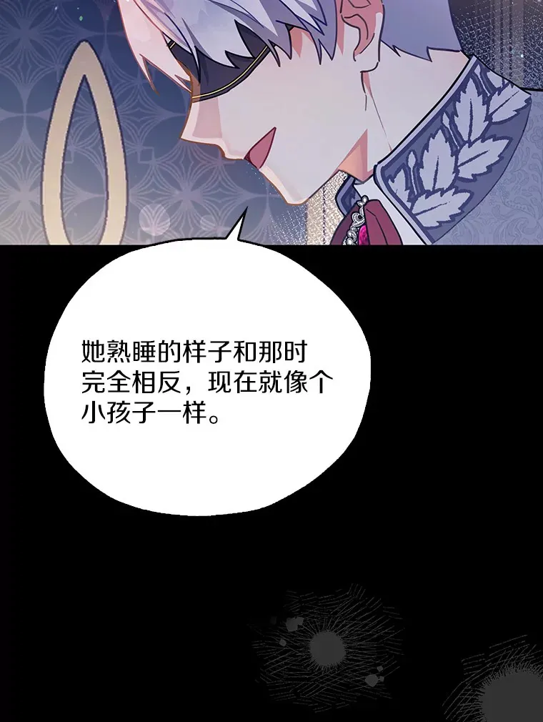 10.你是我的奇迹 第78页