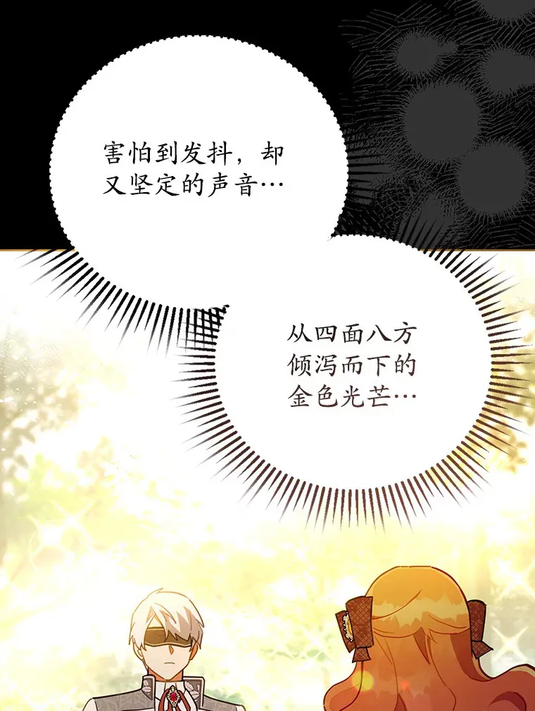 10.你是我的奇迹 第79页
