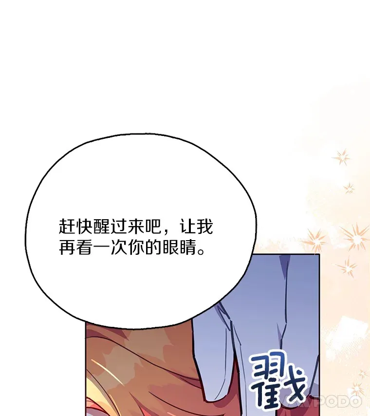 10.你是我的奇迹 第84页
