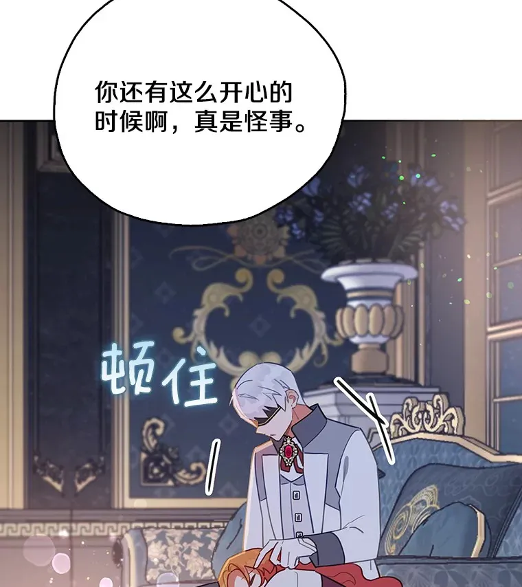 10.你是我的奇迹 第86页